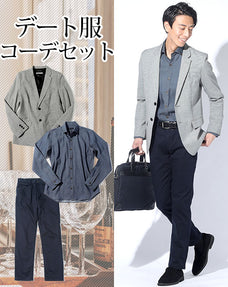 スマートカジュアルデート服3点コーデセット 千鳥格子チェックテーラードジャケット×インディゴ長袖デニムシャツ×ネイビーストレッチスリムチノパン