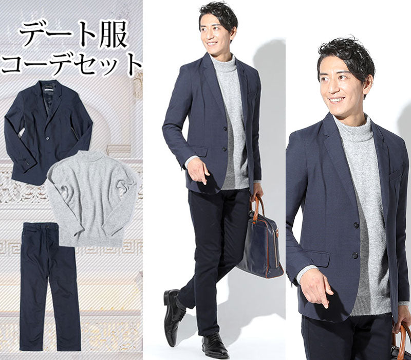 【大人の雰囲気のあるドレスコードファッション】スマートカジュアルデート服3点コーデセット ネイビーピンチェックテーラードジャケット×グレーモックネックニット×ネイビースリムストレッチチノパン biz