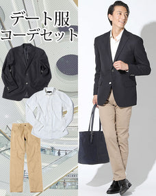 スマートカジュアルデート服3点コーデセット ネイビーメタルボタンテーラードジャケット×白ストレッチ長袖ワイシャツ×ベージュストレッチスリムチノパン