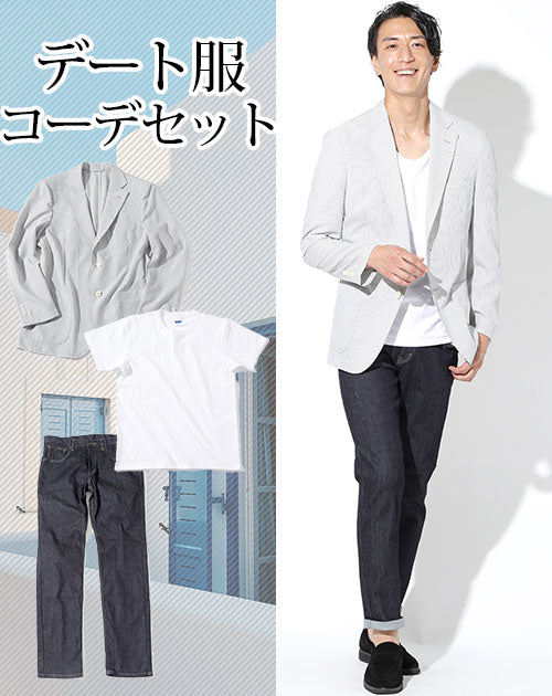 カジュアルデート服3点コーデセット グレーコードレーンシアサッカーテーラードジャケット×白半袖Tシャツ×ネイビーストレッチデニムパンツ biz