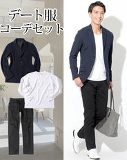 カジュアルデート服3点コーデセット ネイビーストレッチテーラードジャケット×白長袖Tシャツ×黒スリムストレッチチノパン biz