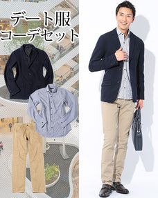 カジュアルデート服3点コーデセット ネイビーストレッチテーラードジャケット×ネイビーストライプ長袖シャツ×ベージュストレッチスリムチノパン