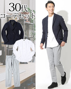 30代メンズ3点コーデセット ネイビーストレッチテーラードジャケット×白バンドカラーシャツ×グレーチノパン biz