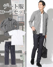 カジュアルデート服3点コーデセット 黒ストライプヒッコリーデニム長袖シャツ×白半袖Tシャツ×ネイビーストレッチデニムパンツ biz