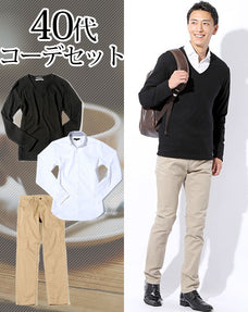 40代メンズ3点コーデセット 黒Vネックタイトニット・セーター×白形態安定長袖シャツ×ベージュスリムストレッチチノパン