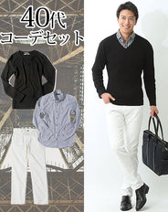 40代メンズ3点コーデセット 黒Vネックタイトニット・セーター×ギンガムチェック長袖シャツ×白スリムストレッチチノパン biz