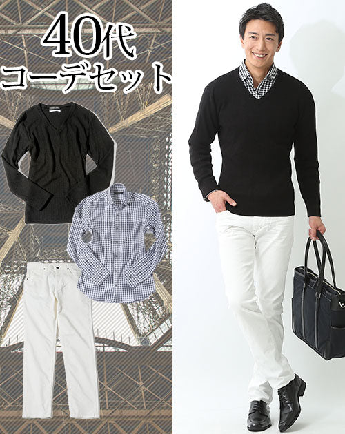 40代メンズ3点コーデセット 黒Vネックタイトニット・セーター×ギンガムチェック長袖シャツ×白スリムストレッチチノパン biz