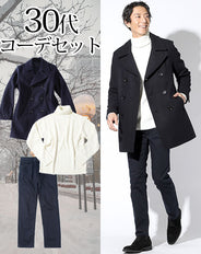 30代メンズ3点コーデセット ネイビーダブルピーコート×白タートルネックニットセーター×ネイビースリムストレッチチノパン