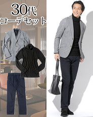 30代メンズ3点コーデセット グレーテーラードジャケット×黒タートルネックニットセーター×ネイビースリムストレッチチノパン biz