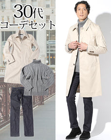 30代メンズ3点コーデセット ベージュステンカラーコート×グレータートルネックニットセーター×スリムストレッチデニムパンツ