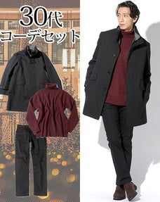 30代メンズ3点コーデセット 黒レイヤードスタンドカラーコート×ワインレッドタートルネックニットセーター×黒スリムストレッチチノパン