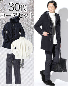 30代メンズ3点コーデセット ネイビーダッフルコート×白タートルネックニットセーター×スリムストレッチデニムパンツ