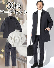 30代メンズ3点コーデセット ネイビーステンカラーコート×白タートルネックニットセーター×スリムストレッチデニムパンツ biz