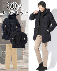 30代メンズ3点コーデセット ネイビーダッフルコート×黒タートルネックニットセーター×ベージュスリムストレッチチノパン biz