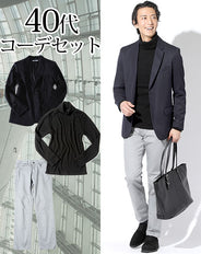 40代メンズ3点コーデセット ネイビーウールテーラードジャケット×黒タートルネックニット×グレースリムストレッチチノパン biz