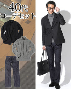 40代メンズ3点コーデセット 黒テーラードジャケット×グレータートルネックニット×スリムストレッチデニムパンツ