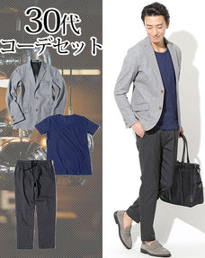 30代メンズ3点コーデセット グレーストレッチテーラードジャケット×ネイビー半袖カットソー×チャコールグレーアンクルパンツ