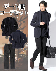 スマートカジュアルデート服3点コーデセット ネイビールテーラードジャケット×ネイビータートルネックニットセーター×黒スリムストレッチチノパン biz