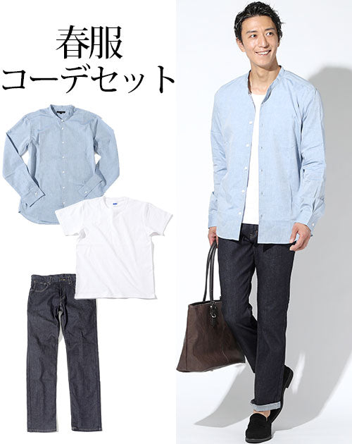 C6530 3点コーデ メンズファッション 春 春服 オフィスカジュアル スマート