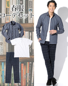 春服ファッションメンズ3点コーデセット レッドステッチデニム長袖シャツ×白丸首5分袖Tシャツ×ネイビースリムウィンドペンチェックパンツ