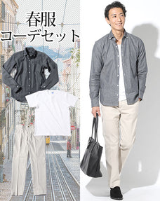 春服ファッションメンズ3点コーデセット ネイビーヒッコリーストライプデニム長袖シャツ×白半袖Tシャツ×オフホワイトストレッチスラックスチノパン