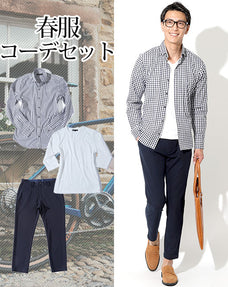 春服ファッションメンズ3点コーデセット ギンガムチェックスリム長袖シャツ×Vネック7分袖Tシャツ×ネイビーストレッチカットパンツ