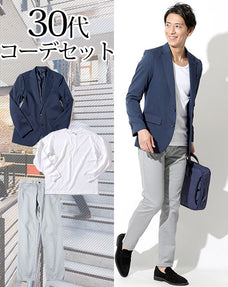 30代メンズ3点コーデセット ネイビーテーラードジャケット×丸首白カットソー×グレーチノパン