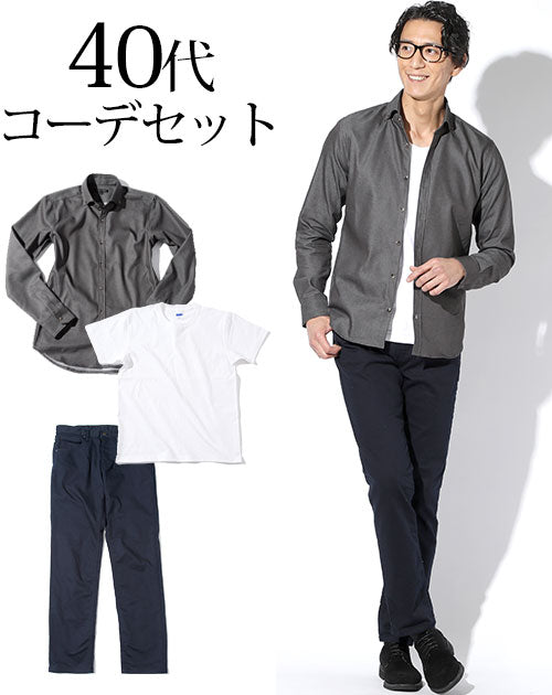 40代メンズ3点コーデセット 黒カラーデニムシャツ×白半袖Tシャツ×ネイビーストレッチスリムチノパンツ biz