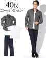 40代メンズ3点コーデセット 黒カラーデニムシャツ×白半袖Tシャツ×ネイビーストレッチスリムチノパンツ biz