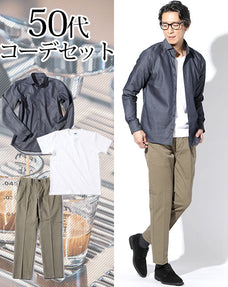 50代メンズ3点コーデセット ネイビーカラーデニムシャツ×白丸首5分袖カットソー×カーキストレッチスラックスチノパン