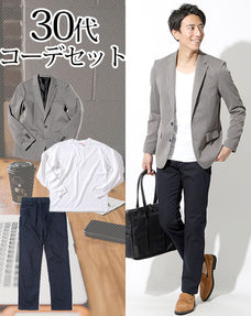 30代メンズ3点コーデセット グレーテーラードジャケット×丸首白Tシャツカットソー×ネイビーチノパン