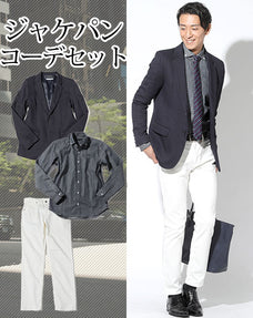 ジャケパン3点コーデセット ネイビーテーラードジャケット×ネイビーヒッコリーストライプ長袖シャツ×白ストレッチスリムチノパンツ