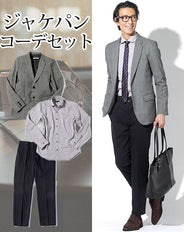 ジャケパン3点コーデセット グレーグレンチェックテーラードジャケット×ブラウン形態安定シャンブレー長袖シャツ×黒ストレッチスラックスチノパン