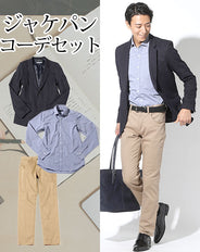 ジャケパン3点コーデセット ネイビーテーラードジャケット×ネイビー形態安定シャンブレー長袖シャツ×ベージュストレッチスリムチノパンツ biz