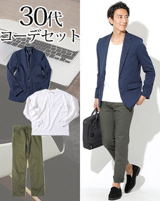 30代メンズ3点コーデセット ネイビーテーラードジャケット×丸首白Tシャツカットソー×カーキチノパン