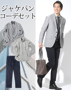 ジャケパン3点コーデセット グレーヘリンボーンテーラードジャケット×白ヒッコリーストライプデニム長袖シャツ×ネイビーストレッチスリムチノパンツ