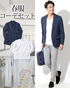 春服ファッションメンズ3点コーデセット ネイビーテーラードジャケット×白丸首5分袖Tシャツ×グレースリムストレッチチノパンツ
