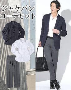 ジャケパン3点コーデセット ネイビー織柄テーラードジャケット×白ラインデザイン形態安定長袖シャツ×グレースラックス