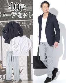 40代メンズ3点コーデセット ネイビー織柄テーラードジャケット×白長袖Tシャツ×グレーストレッチスリムチノパンツ biz