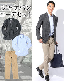 ジャケパン3点コーデセット グレーウィンドペンテーラードジャケット×ブルー形態安定シャツ×ベージュチノパン 日本製
