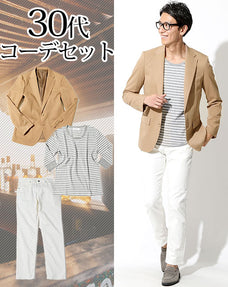 30代メンズ3点コーデセット ベージュテーラードジャケット×丸首ボーダーカットソー×白チノパン
