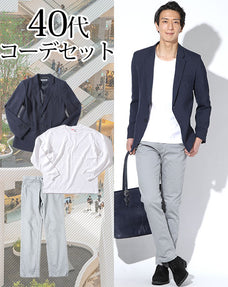 40代メンズ3点コーデセット ネイビーウォッシャブルテーラードジャケット×白長袖Tシャツ×グレーストレッチスリムチノパンツ biz