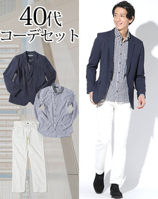 40代メンズ3点コーデセット ネイビーウォッシャブルテーラードジャケット×ギンガムチェック長袖シャツ×白ストレッチスリムチノパンツ