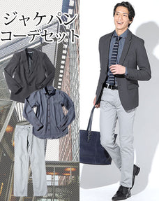 ジャケパン3点コーデセット グレーウォッシャブルテーラードジャケット×レッドステッチデニム長袖シャツ×グレーストレッチスリムチノパン