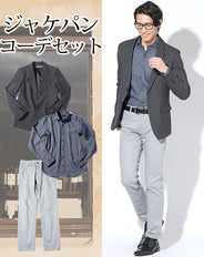 ジャケパン3点コーデセット グレーバーズアイテーラードジャケット×レッドステッチデニム長袖シャツ×グレーストレッチスリムチノパン biz