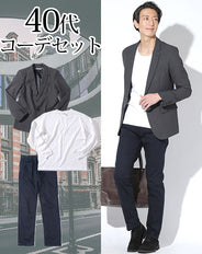 40代メンズ3点コーデセット グレーウォッシャブルテーラードジャケット×白長袖Tシャツ×ネイビーストレッチスリムチノパンツ biz