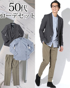 50代メンズ3点コーデセット グレーウォッシャブルテーラードジャケット×ネイビーシャンブレーバンドカラー長袖シャツ×カーキストレッチスラックスチノパン