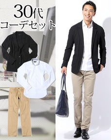 30代メンズ3点コーデセット 黒カットテーラードジャケット×形態安定白シャツ×ベージュチノパン