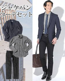 ジャケパン3点コーデセット ネイビーウォッシャブルテーラードジャケット×黒ヒッコリーストライプデニム長袖シャツ×黒ストレッチスリムチノパン biz