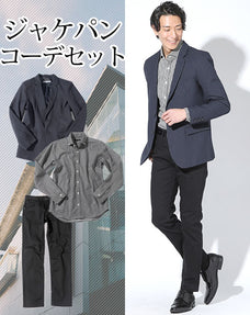 ジャケパン3点コーデセット ネイビーウォッシャブルテーラードジャケット×黒ヒッコリーストライプデニム長袖シャツ×黒スリムストレッチチノパン